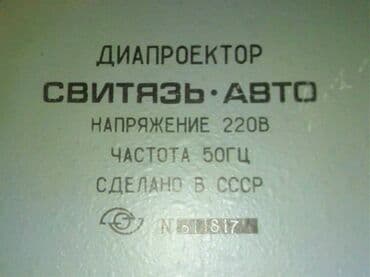 origimo opad 5: Yeni Stasionar Proyektor — 4