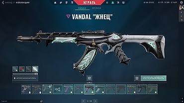 VALORANT hesabı – geniş skin kolleksiyası Tərkib: - VANDAL — 2