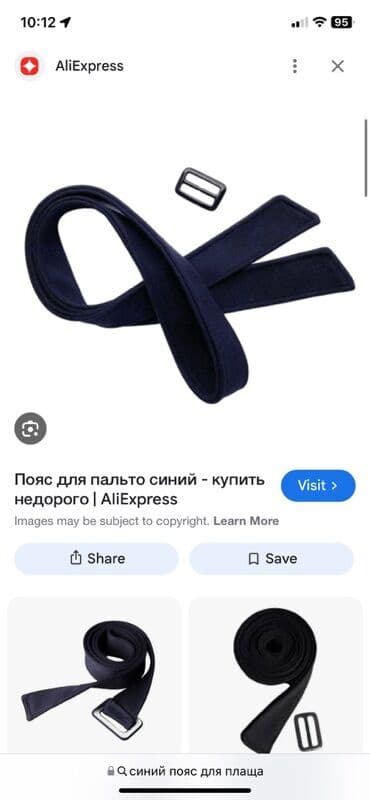 qayis: Kəmər, Poliester, İşlənmiş — 1