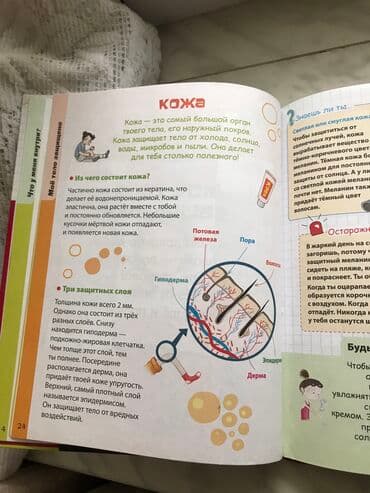 объявления няня на дому: Книжка для детей — 5