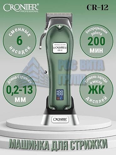 təraş: Saç qırxan maşın, Cronier, Yeni, Pulsuz çatdırılma, Ödənişli çatdırılma, Rayonlara çatdırılma — 6