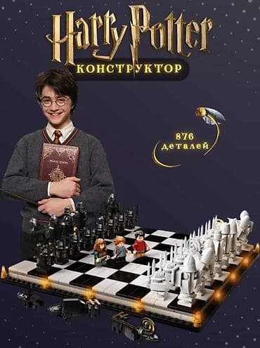 oyuncaql: Uşaqlar üçün 876 hissədən ibarət iri həcmli Leqo-Kanstruktor Harry — 2