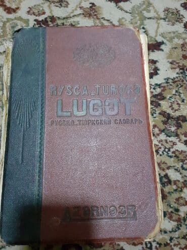 Словарь 1928г. в йени йасамал