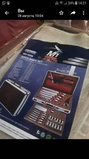 Almaniyanin Millerhause markasinin çemodan bıçaq desti satılır;heç