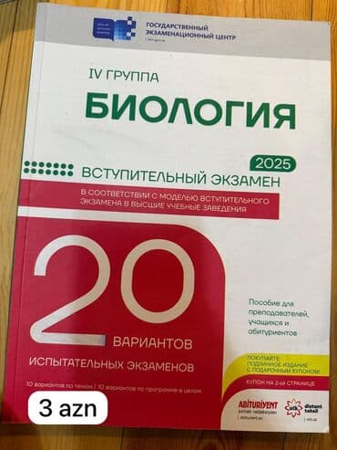 6 ci sinif biologiya metodik vesait pdf: 11-cı sınıf abuturetlerı uchun bütün testler ve kıtablar! — 5