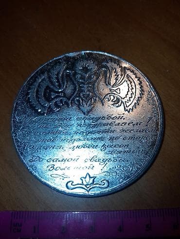 25 illiy evliliy heyatina hesr olunmuş medal.1970 ci iller — 2