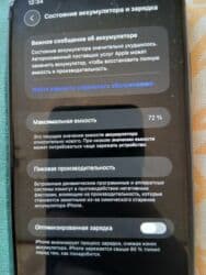 Техника для кухни: IPhone 11, 64 ГБ, Черный — 1