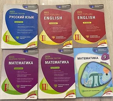 русский язык 2 класс мсо 1: Английский язык Тесты 9 класс, ГЭЦ, 1 часть, 2023 год — 1