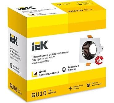 IEK daxil olunan, döndərilə bilən spot işıqlandırma korpusu 4109 lalafo.az -da IEK daxil olunan, döndərilə bilən spot işıqlandırma korpusu 4109