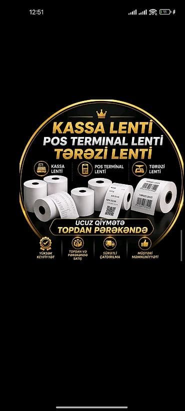 Торговые принтеры и сканеры: Оплата картой, Новый — 1