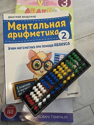 2ci sinif informatika: Riyaziyyat Məktəbəqədər — 1