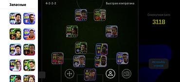 plays: EFootball hesabı – elit səviyyəli komanda tərtibatı - Oyun: eFootball — 1