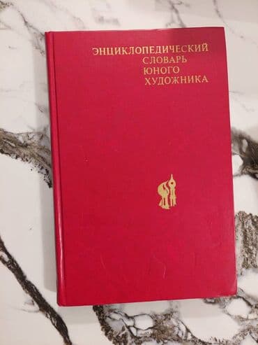 сайт бесплатных объявлений: Число книг 3000 штук. Удар по ценам!! Качественные книги различным — 9
