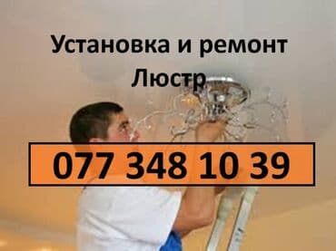 taxta listur: Çılçıraq — 1