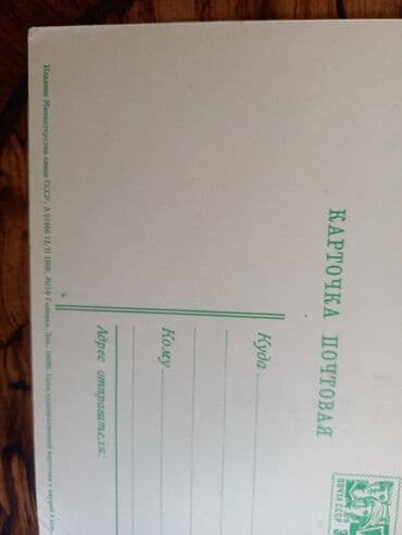 qədim kohnə vintaj sovet savet: Sovet vaxtının.1968ci ilin təzə — 2