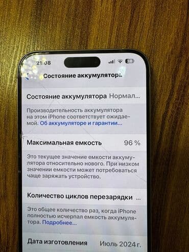 iphone 17 qiymeti irşad: IPhone 15 Pro Max, 256 GB, Ağ, Qırıq — 4