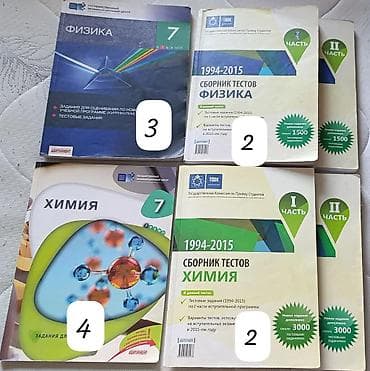 Müxtəlif fənlər üzrə hazırlıq vəsaitləri və dərs kitabları toplusu — 5