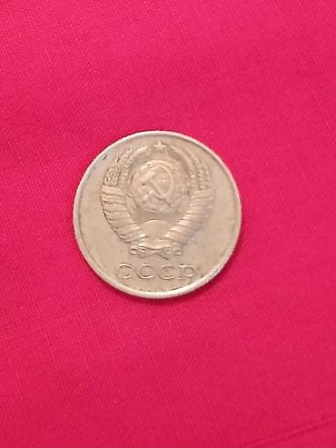 top qiymətləri: 20 Qəpik, 1961 il — 4