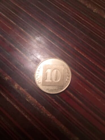 qizil kulcə: 10 1985 il, Qızıl, Vəziyyəti: Əla — 2