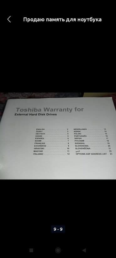2 ci əl soyuducular: Yeni Toshiba, 13.3 ", AMD E-350, > 2 TB, Ünvandan götürmə — 9