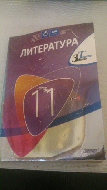 riyaziyyat 8 ci sinif dərslik pdf: Тесты "Литература" и другие учебники. Есть еще разные учебники и тесты — 14