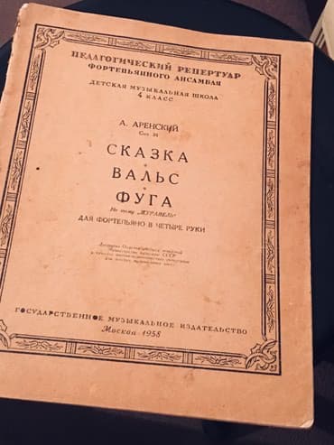 сколько стоит гитара в баку: 1 ci sinifden 7 sinife qeder coxlu sayda fortopiano ucun musiqi — 4