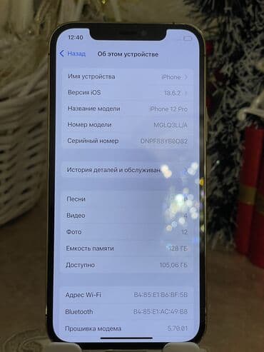 Fly: IPhone 12 Pro, 128 ГБ, Золотой, Беспроводная зарядка, Face ID, С документами — 10