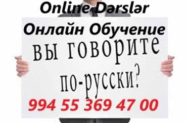 Rus dilində danışmaq istəyənlərin nəzərinə. Ali təhsilliyəm. Rus dili