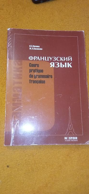 Məktəb dərslikləri: Knigi po 2 manata — 8