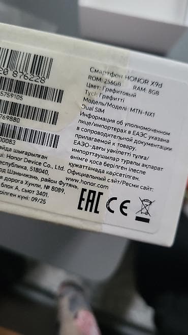 Honor X9d, 256 ГБ, цвет - Черный, Две SIM карты — 4