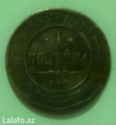 1899 cu il 1 kopeyka — 3