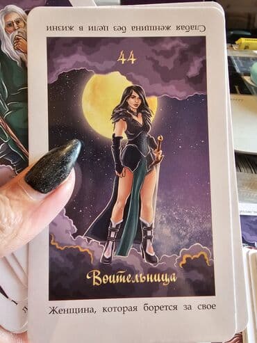 детские альбомы для фотографий: Карты таро новые — 4
