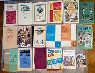 русская литература: Kitabların hamısı birlikdə 10 azn. Ünvan Azadlıq metrosunun yanı. Rus — 1