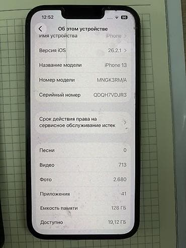 Техника для кухни: IPhone 13, 128 ГБ, Зеленый, Face ID — 1