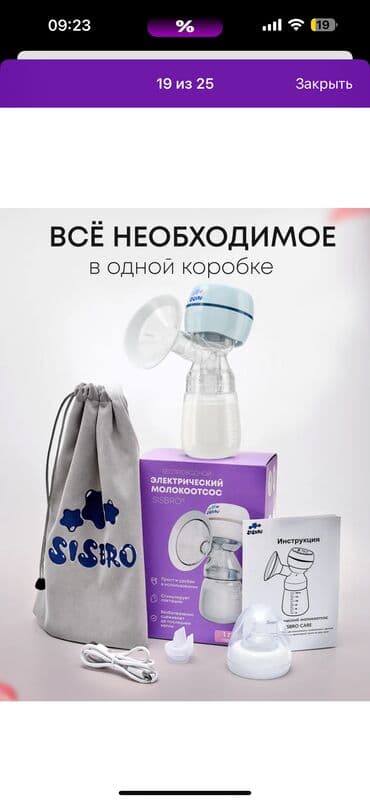 Sud sagan elektron (teze)