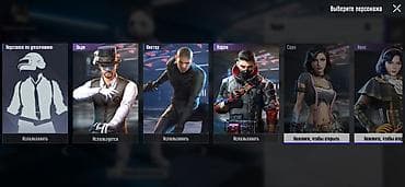 qizil komplektler: PUBG Mobile oyun hesabı – kosmetiklər və yüksəldilən silahlarla - — 7