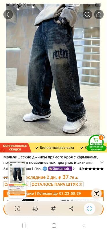 uşaq ucun cins kombinezonlar cins uşaq kombinezonları: Cins şalvar, Oğlan üçün, 12 - 14 yaş — 1