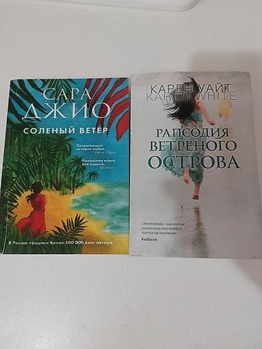 Rus dilində bədii ədəbiyyat kitabları paketi her biri 3 azn - Sara