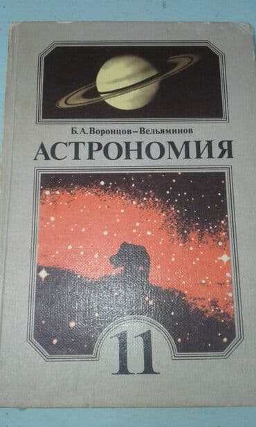 abdullayev fizika mesele kitabi pdf: Продаются разные книги. "Сборник задач по элементарной математике" — 27