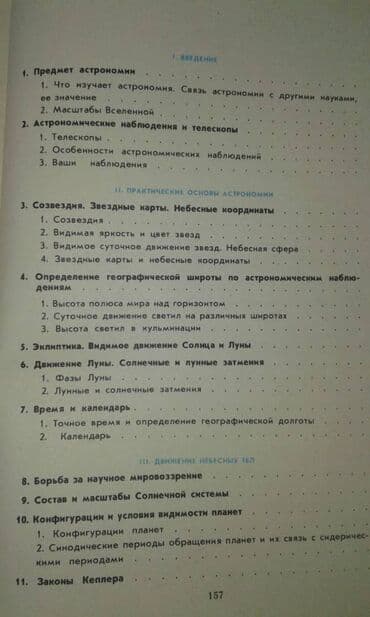 abdullayev fizika mesele kitabi pdf: Продаются разные книги. "Сборник задач по элементарной математике" — 29