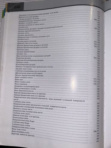 atlas koynekler: Məhsul: “İnsan Anatomiyası Atlası” – 3-cü nəşr - Müəlliflər: V.B — 19