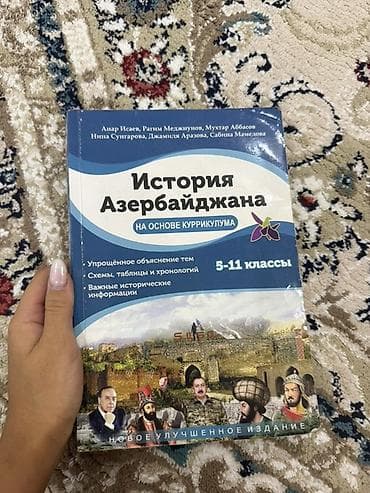 Məhsul: “İstoriya Azerbaydjana – Na Osnove Kurrikulumа” (Azerbaycan
