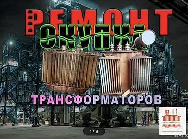 temir tikinti: Xidmət: Transformatorların təmiri və alışı - Yağlı güc — 1