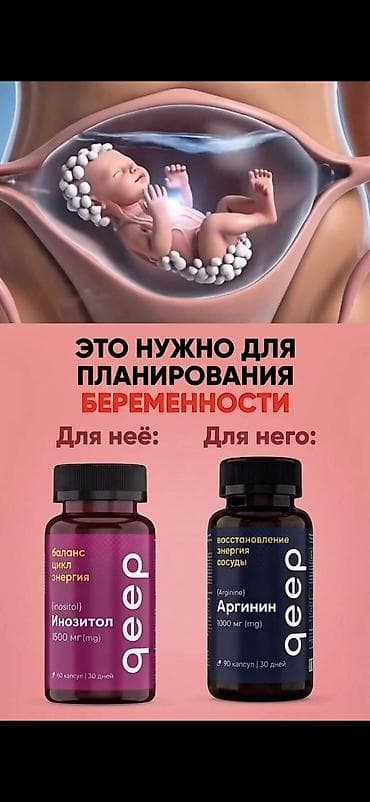 optitech vitamin c: Moskvadan zakazla getirilib. Qeep – hamiləliyin planlaşdırılması üçün — 1
