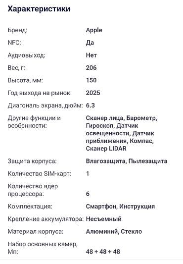 IPhone 17 Pro, 256 GB, Narıncı, Face ID, Barmaq izi — 10