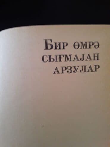 Kəsici disklər: Kitablar. Чтобы посмотреть все мои обьявления,нажмите на имя продавца — 5