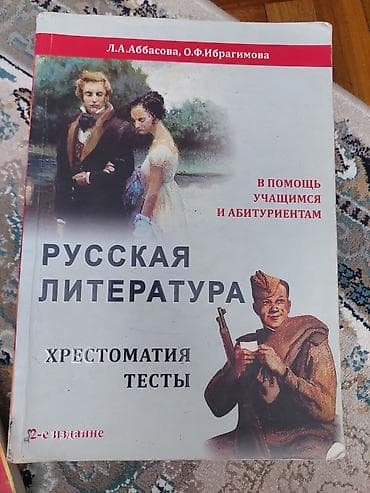1984 kitab: L.A. Abbasova və O.F. İbrahimovanın iki dərs vəsaiti dəsti: 1) — 2