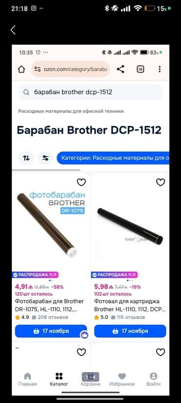 kseroks: Kseroks ofis və ev üçün az istifadə olunub Brother DCP-1512R — 8