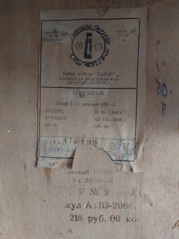 taxta karniz: İşlənmiş, Dolab, Kredit yoxdur — 5