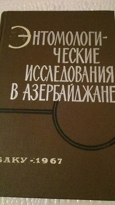 Книги. Чтобы посмотреть все мои обьявления, нажмите на имя продавца — 7